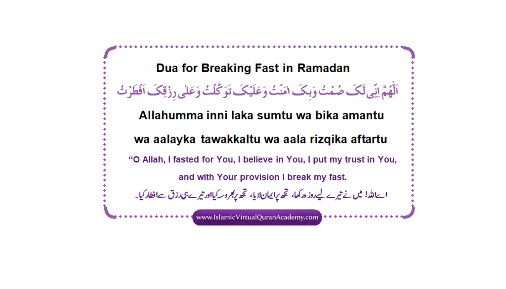 Dua for breaking fast in Ramadan in Arabic with transliteration and translation