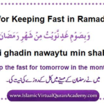 Dua for Keeping Fast in Ramadan | Sehri Dua in Arabic