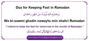 Dua for keeping fast in Ramadan in Arabic with transliteration and translation