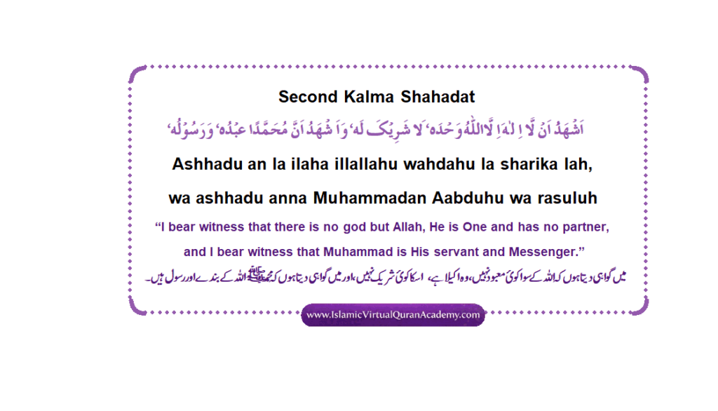 second-kalma-shahadat-arabic-translation