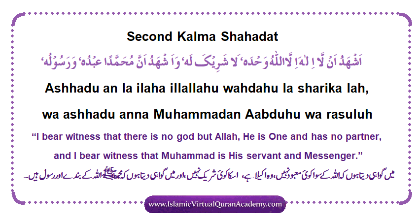 second-kalma-shahadat-arabic-translation
