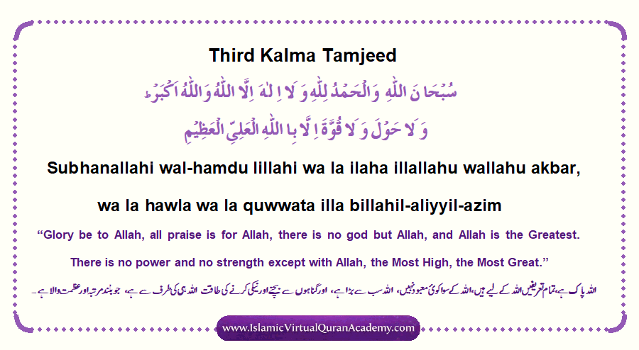 Third Kalma Tamjeed in Islam with Arabic transliteration and translation