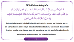 Read more about the article Fifth Kalma Astaghfar in Islam | Arabic, Translation & Meaning
