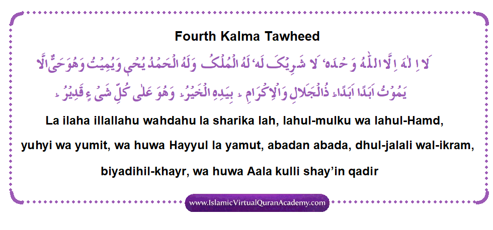 Fourth Kalma Tawheed in Islam with Arabic transliteration and translation