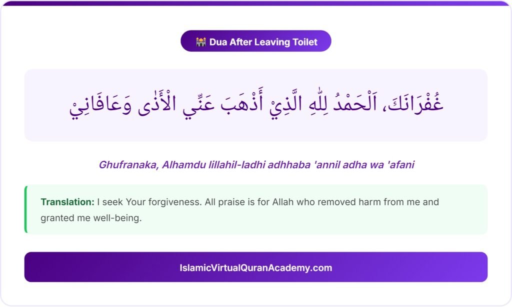 Dua after leaving toilet in Arabic with transliteration and translation