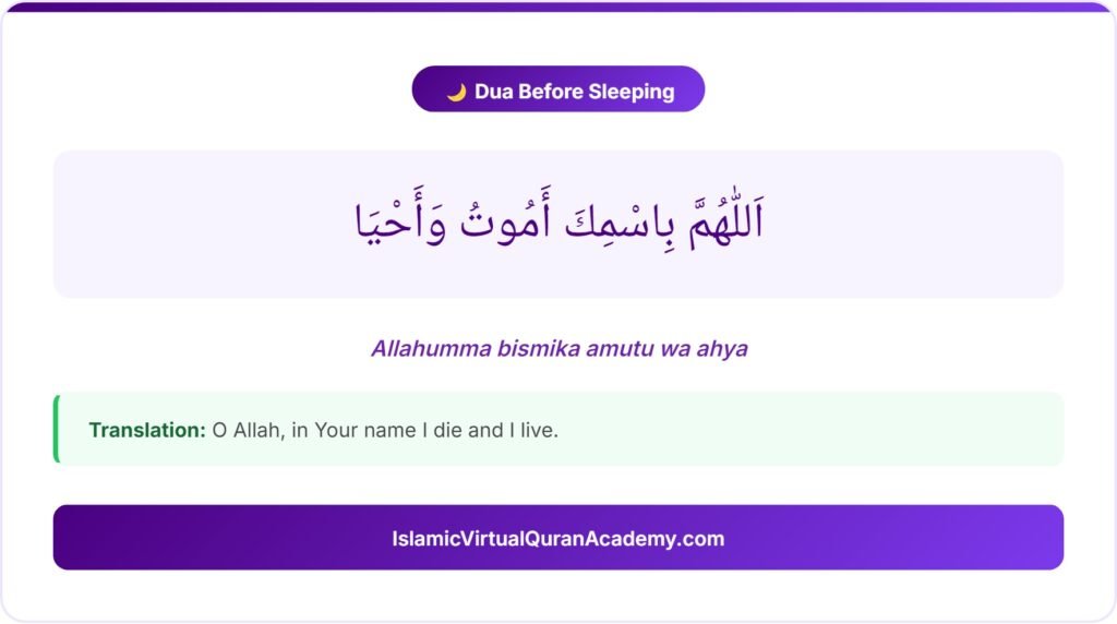Dua before sleeping in Arabic with transliteration and translation