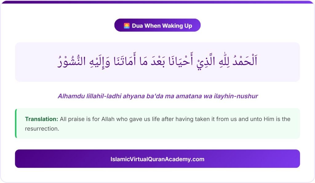 Dua when waking up in Arabic with transliteration and translation