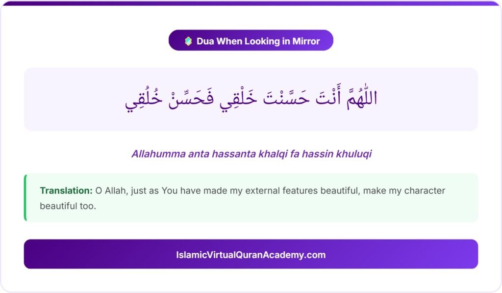 Dua when looking in mirror in Arabic with transliteration and translation