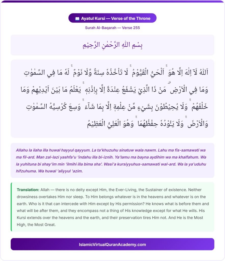 Ayatul Kursi in Arabic - Surah Al-Baqarah Verse 255 - IslamicVirtualQuranAcademy.com